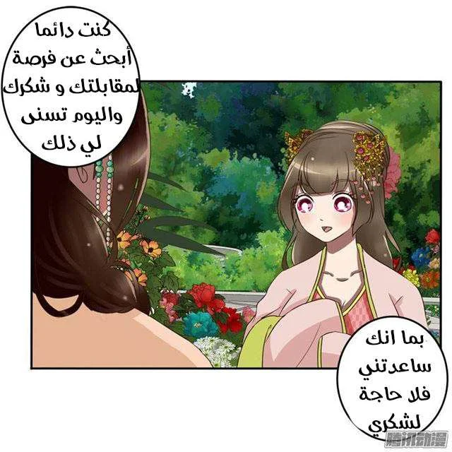 Read Tong ling fei AR Manga Online