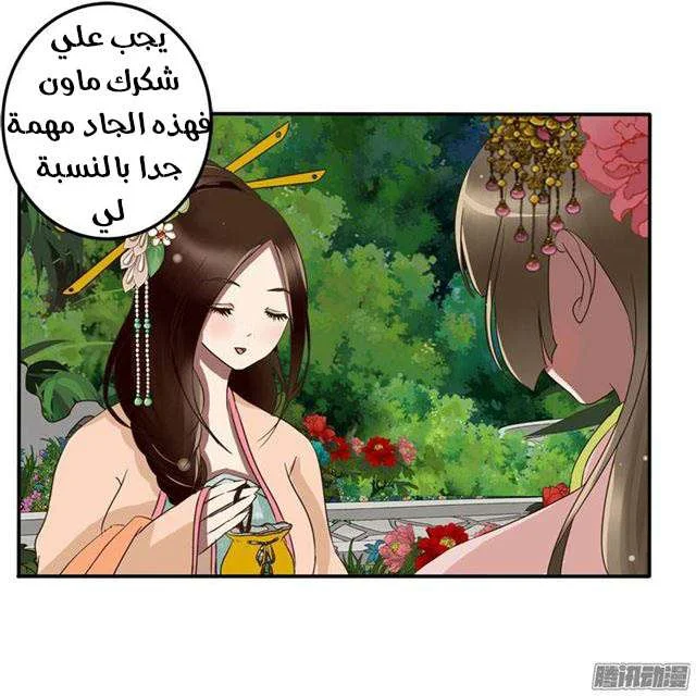 Read Tong ling fei AR Manga Online
