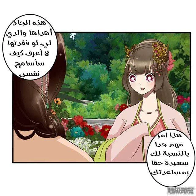 Read Tong ling fei AR Manga Online