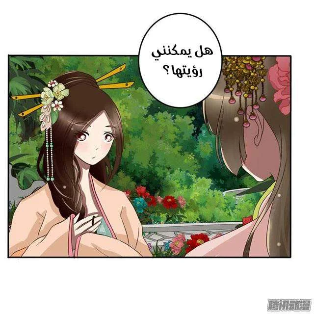 Read Tong ling fei AR Manga Online