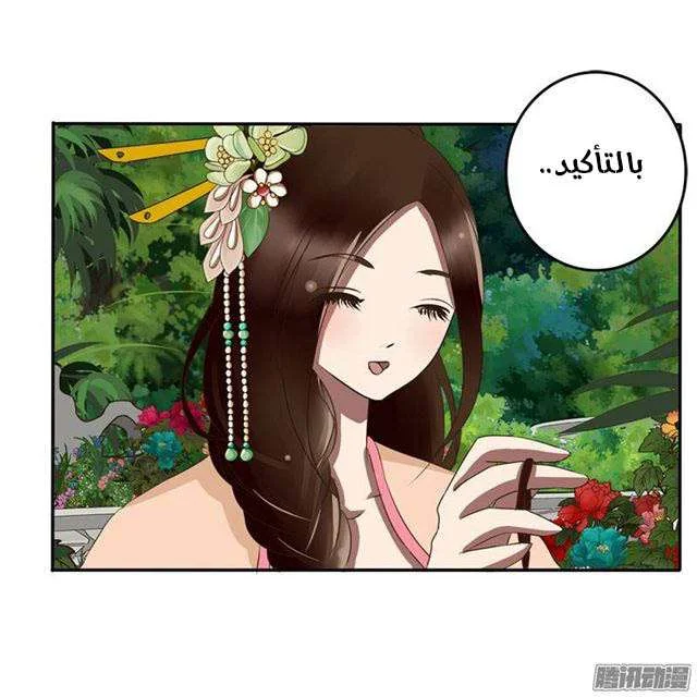 Read Tong ling fei AR Manga Online