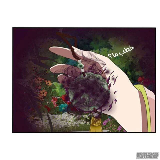 Read Tong ling fei AR Manga Online
