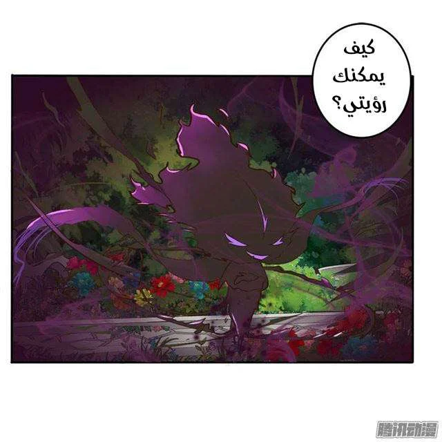 Read Tong ling fei AR Manga Online