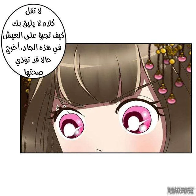 Read Tong ling fei AR Manga Online