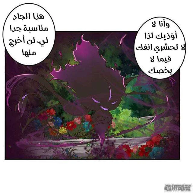 Read Tong ling fei AR Manga Online