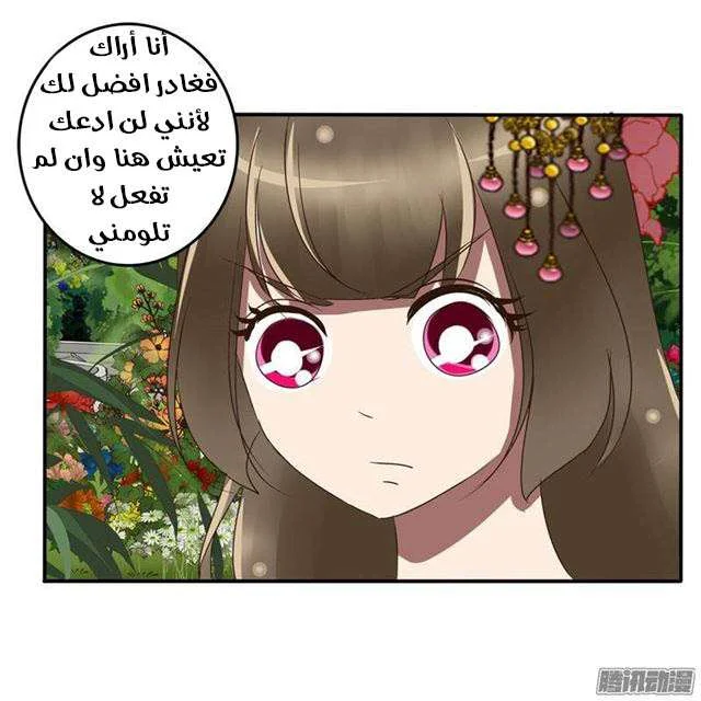Read Tong ling fei AR Manga Online