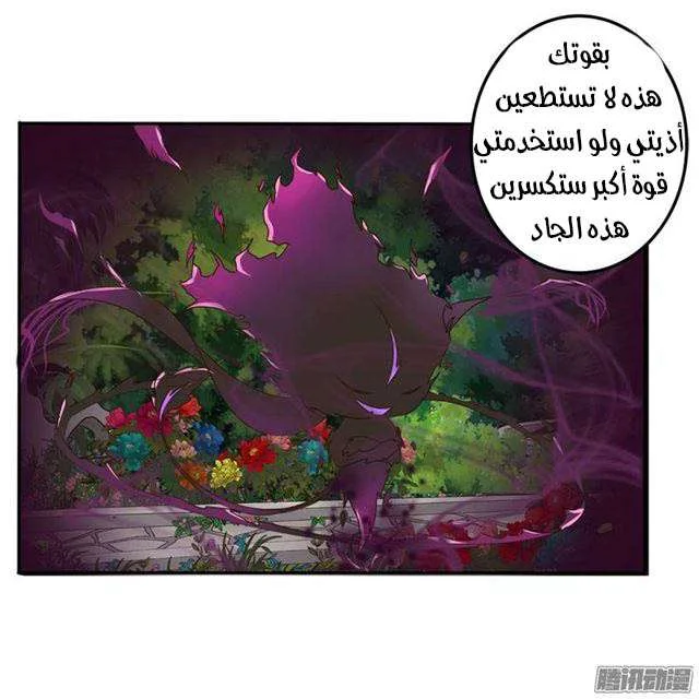 Read Tong ling fei AR Manga Online