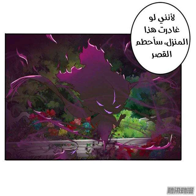Read Tong ling fei AR Manga Online