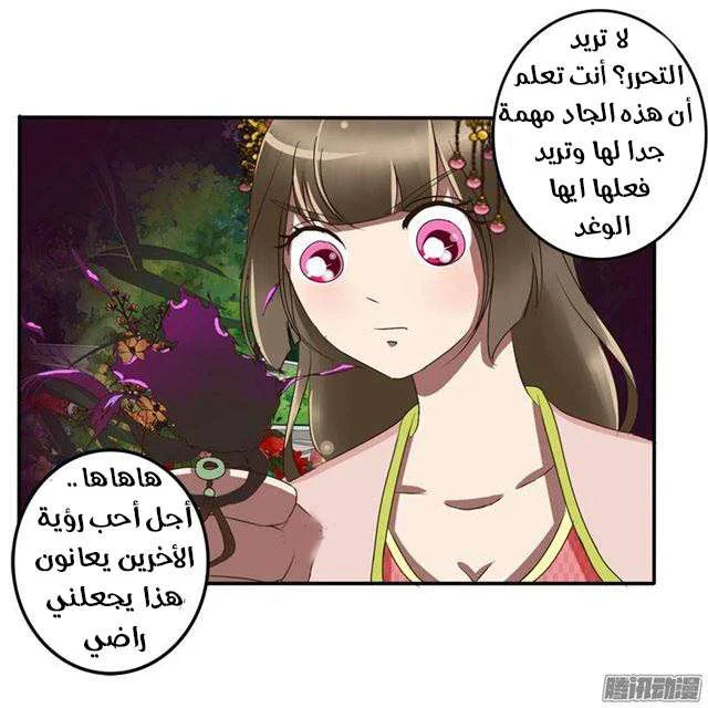 Read Tong ling fei AR Manga Online