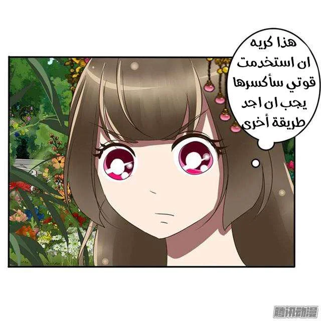Read Tong ling fei AR Manga Online