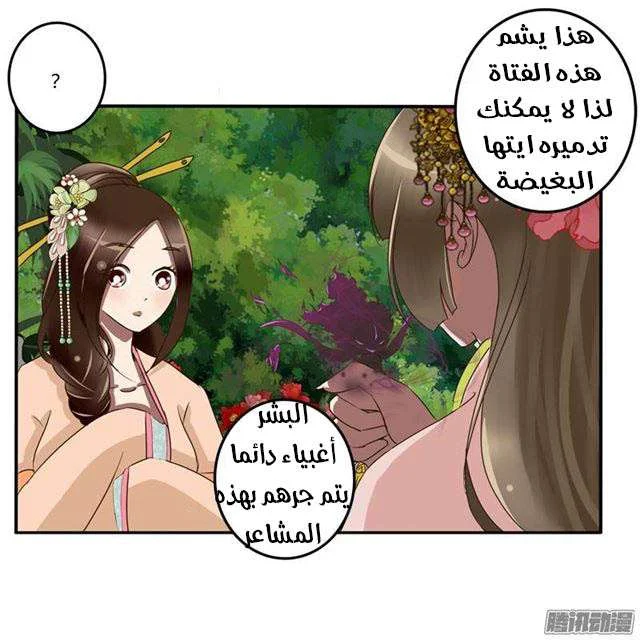 Read Tong ling fei AR Manga Online