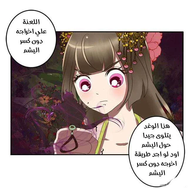 Read Tong ling fei AR Manga Online