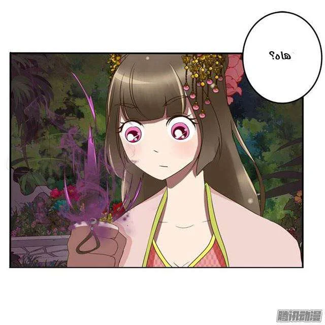 Read Tong ling fei AR Manga Online