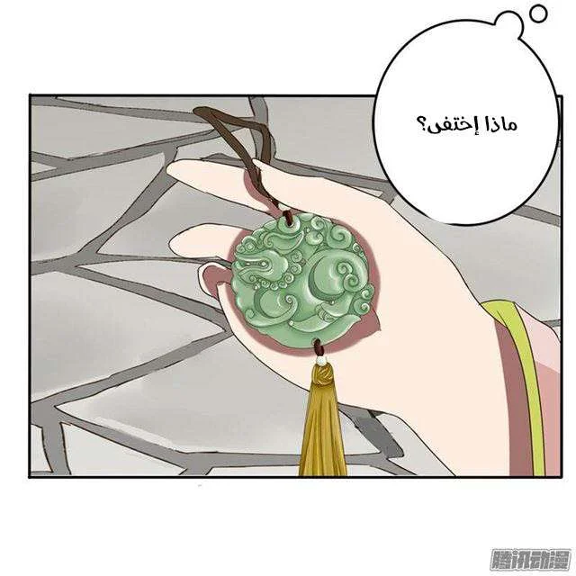 Read Tong ling fei AR Manga Online