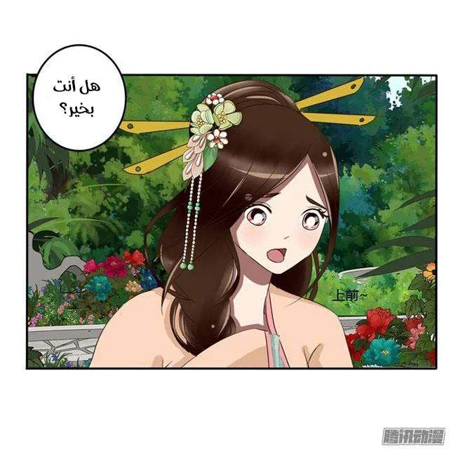 Read Tong ling fei AR Manga Online