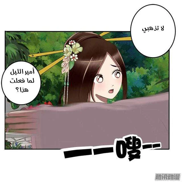 Read Tong ling fei AR Manga Online