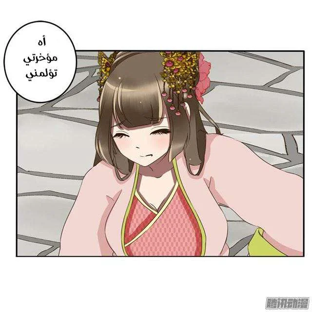 Read Tong ling fei AR Manga Online