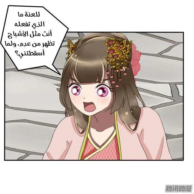 Read Tong ling fei AR Manga Online