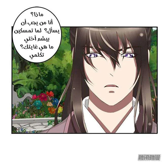Read Tong ling fei AR Manga Online