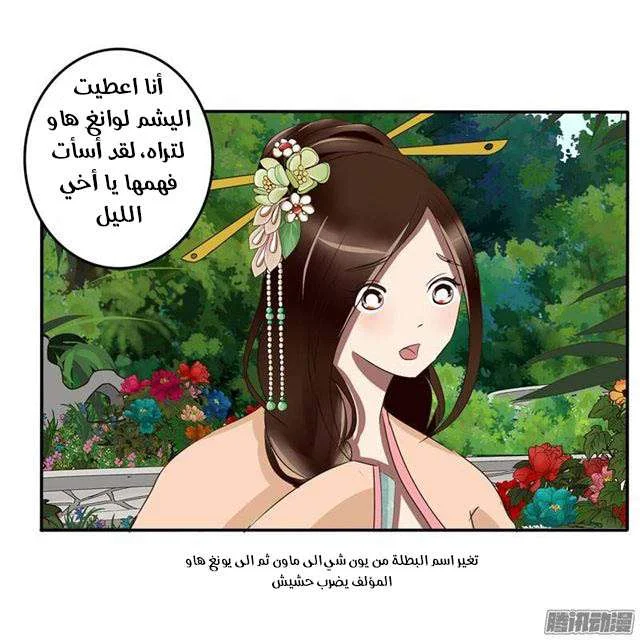 Read Tong ling fei AR Manga Online