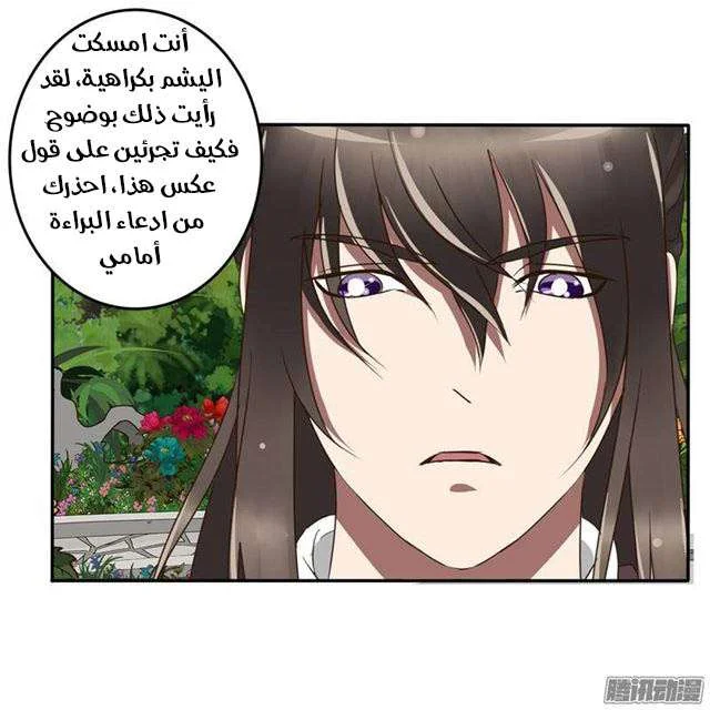 Read Tong ling fei AR Manga Online