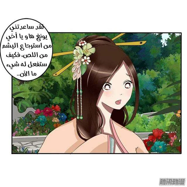 Read Tong ling fei AR Manga Online