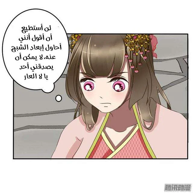 Read Tong ling fei AR Manga Online