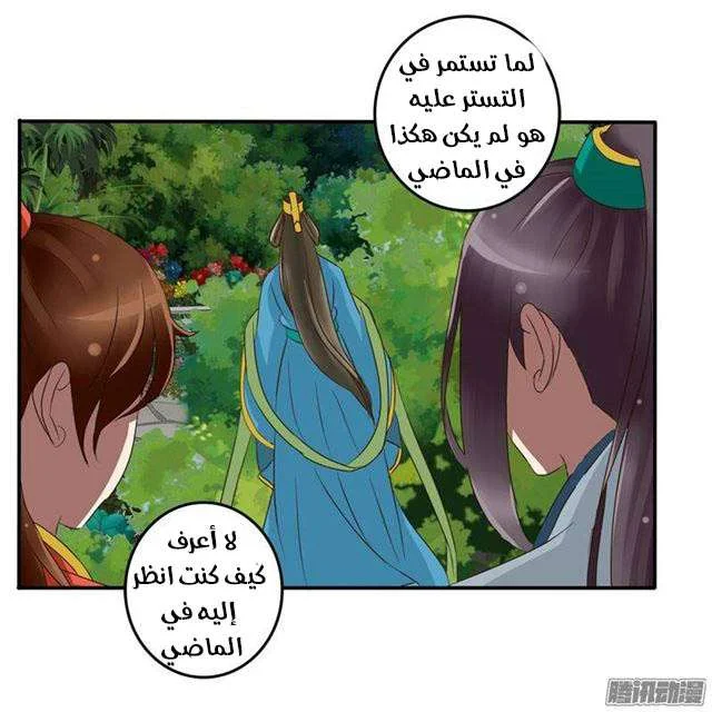 Read Tong ling fei AR Manga Online