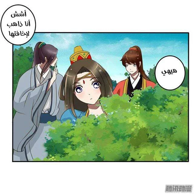 Read Tong ling fei AR Manga Online