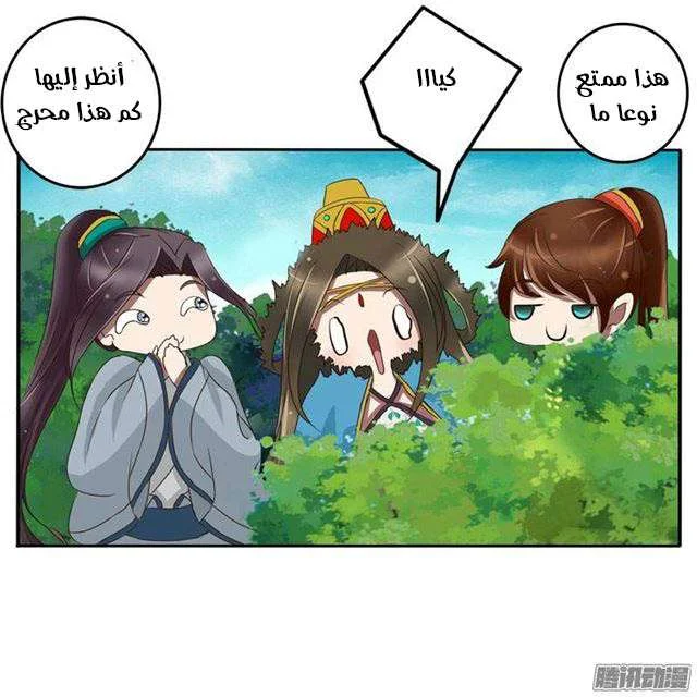 Read Tong ling fei AR Manga Online