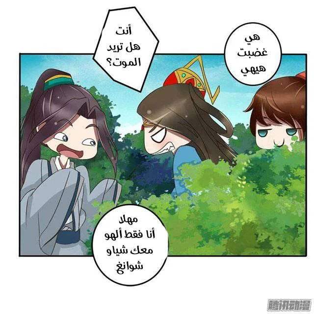 Read Tong ling fei AR Manga Online