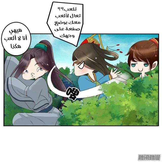 Read Tong ling fei AR Manga Online