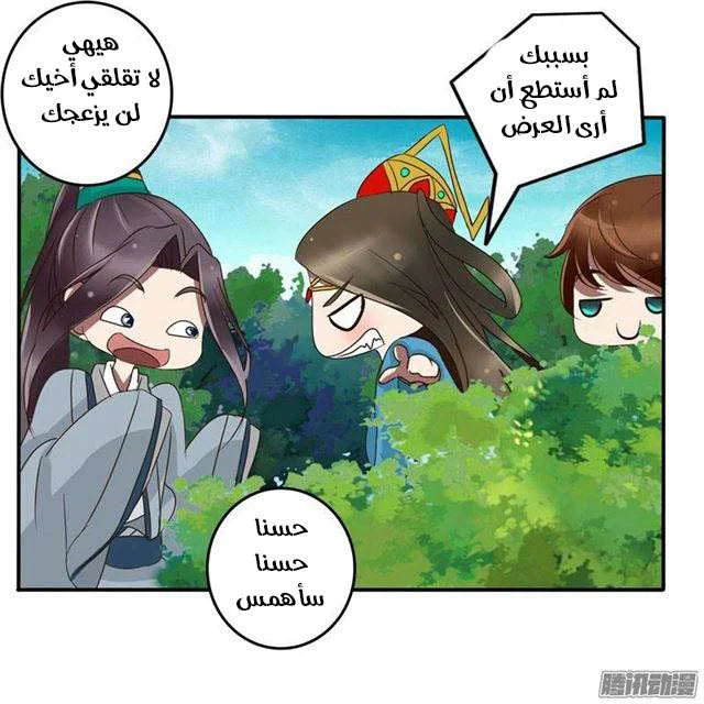 Read Tong ling fei AR Manga Online