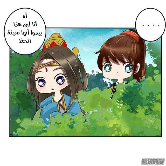 Read Tong ling fei AR Manga Online