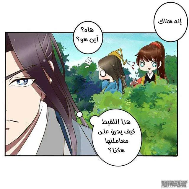 Read Tong ling fei AR Manga Online