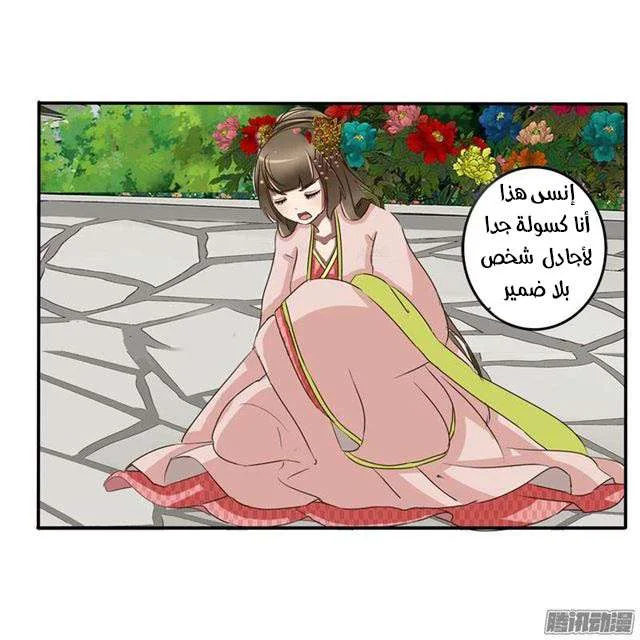 Read Tong ling fei AR Manga Online
