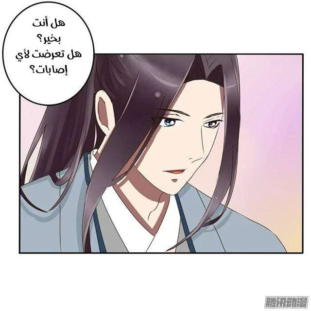 Read Tong ling fei AR Manga Online