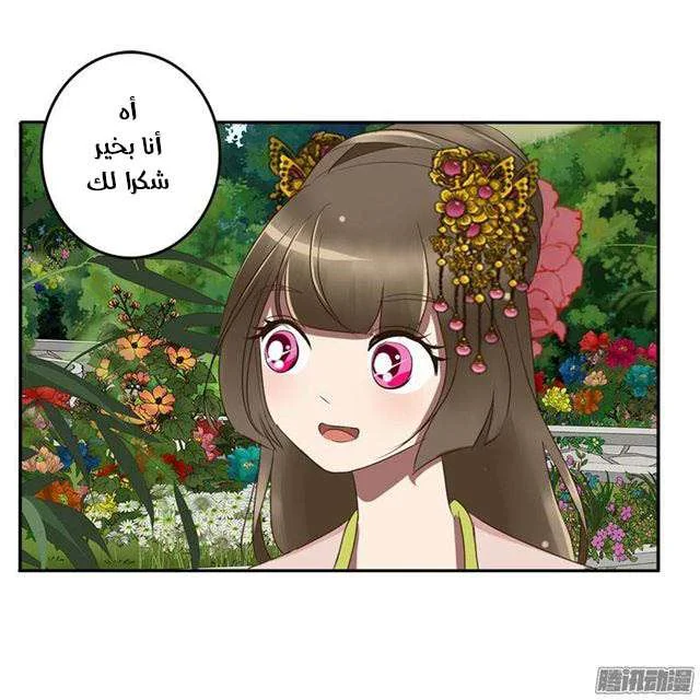 Read Tong ling fei AR Manga Online