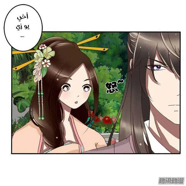 Read Tong ling fei AR Manga Online