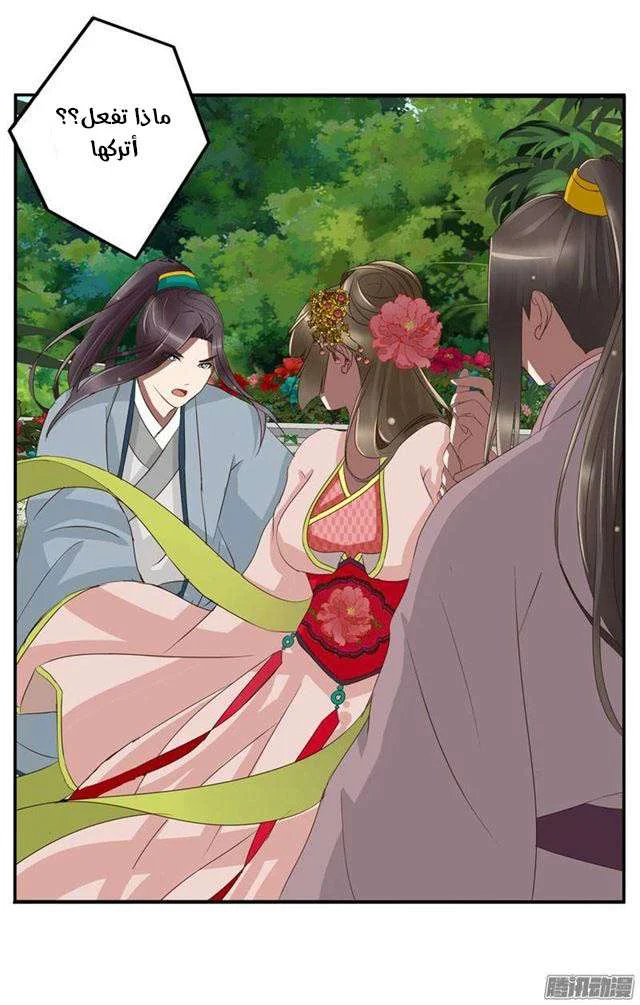 Read Tong ling fei AR Manga Online