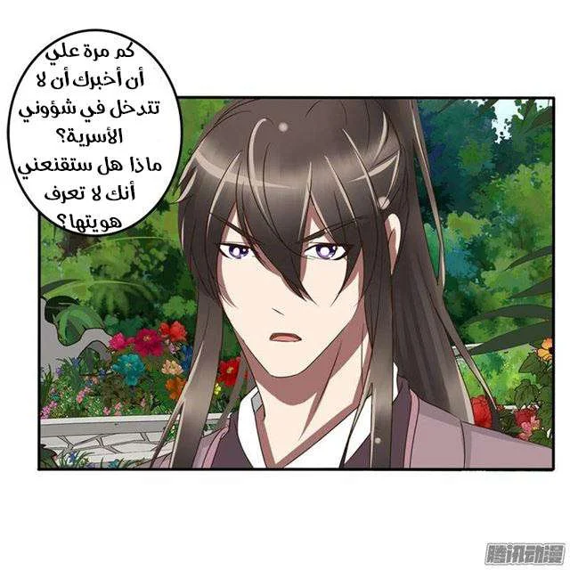 Read Tong ling fei AR Manga Online