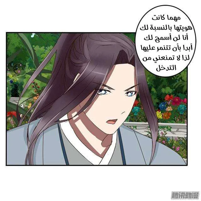 Read Tong ling fei AR Manga Online