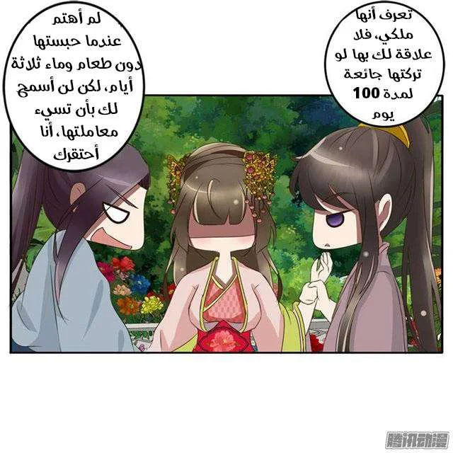 Read Tong ling fei AR Manga Online