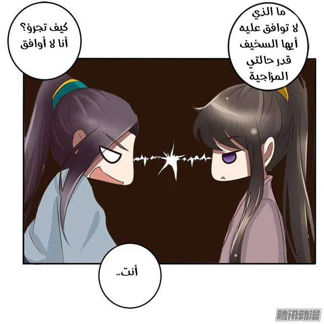 Read Tong ling fei AR Manga Online