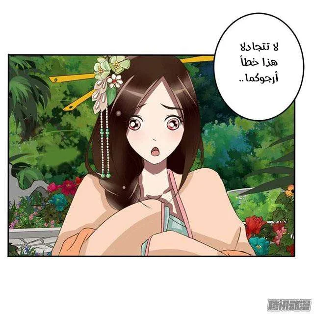 Read Tong ling fei AR Manga Online