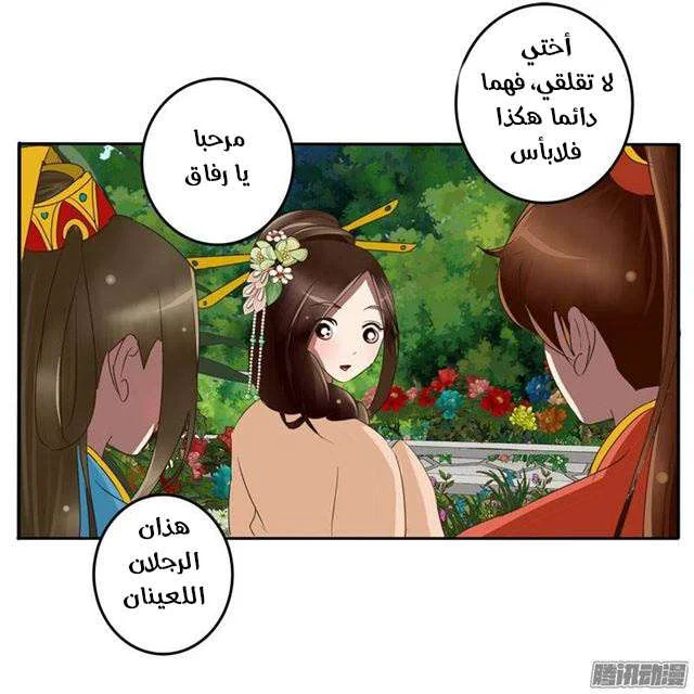 Read Tong ling fei AR Manga Online