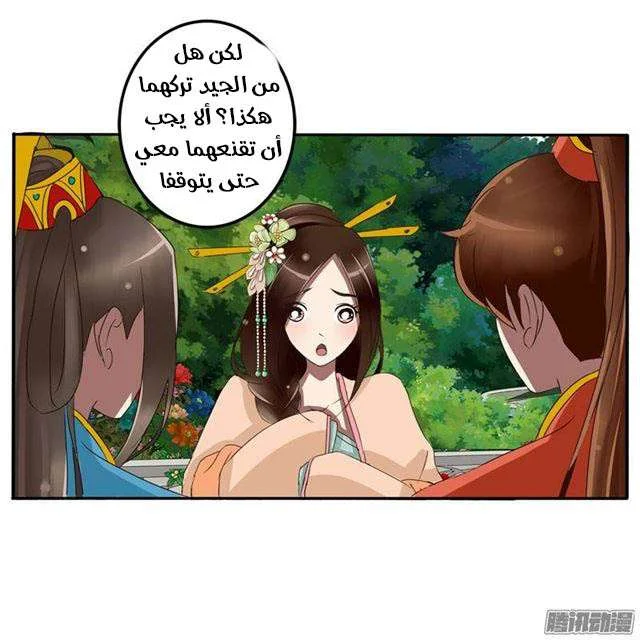 Read Tong ling fei AR Manga Online