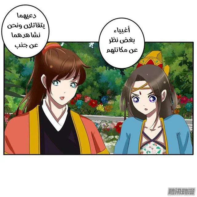 Read Tong ling fei AR Manga Online