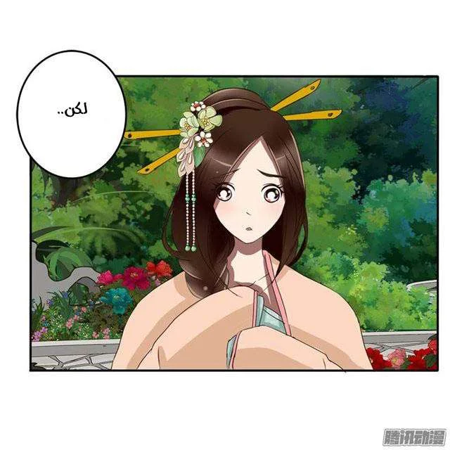 Read Tong ling fei AR Manga Online