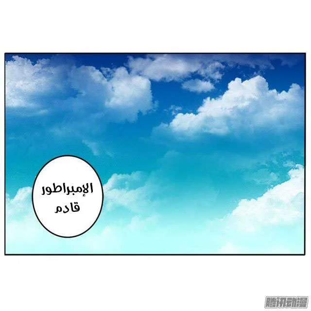 Read Tong ling fei AR Manga Online